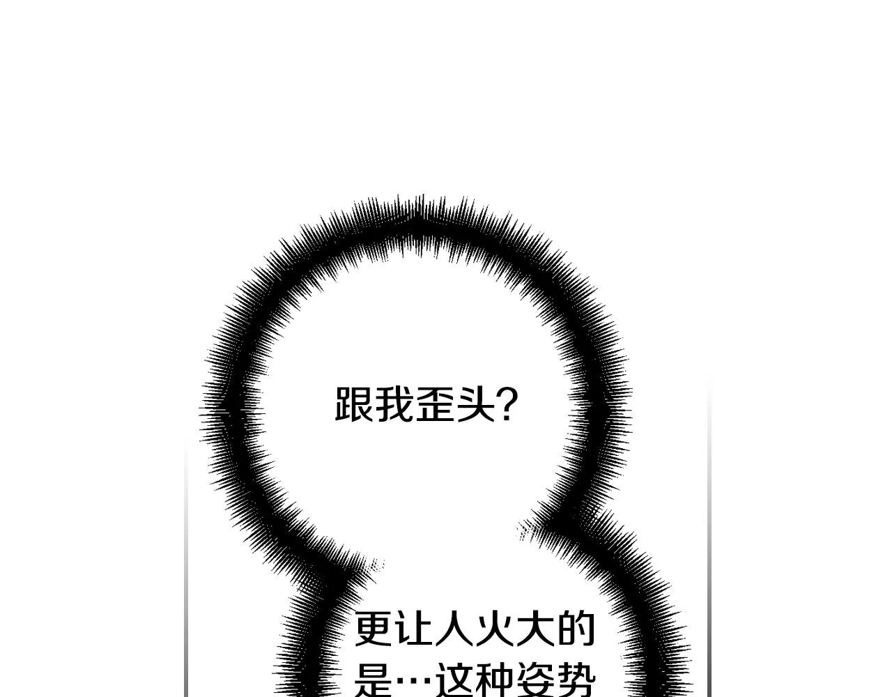 第69话 忍你很久了 第149页