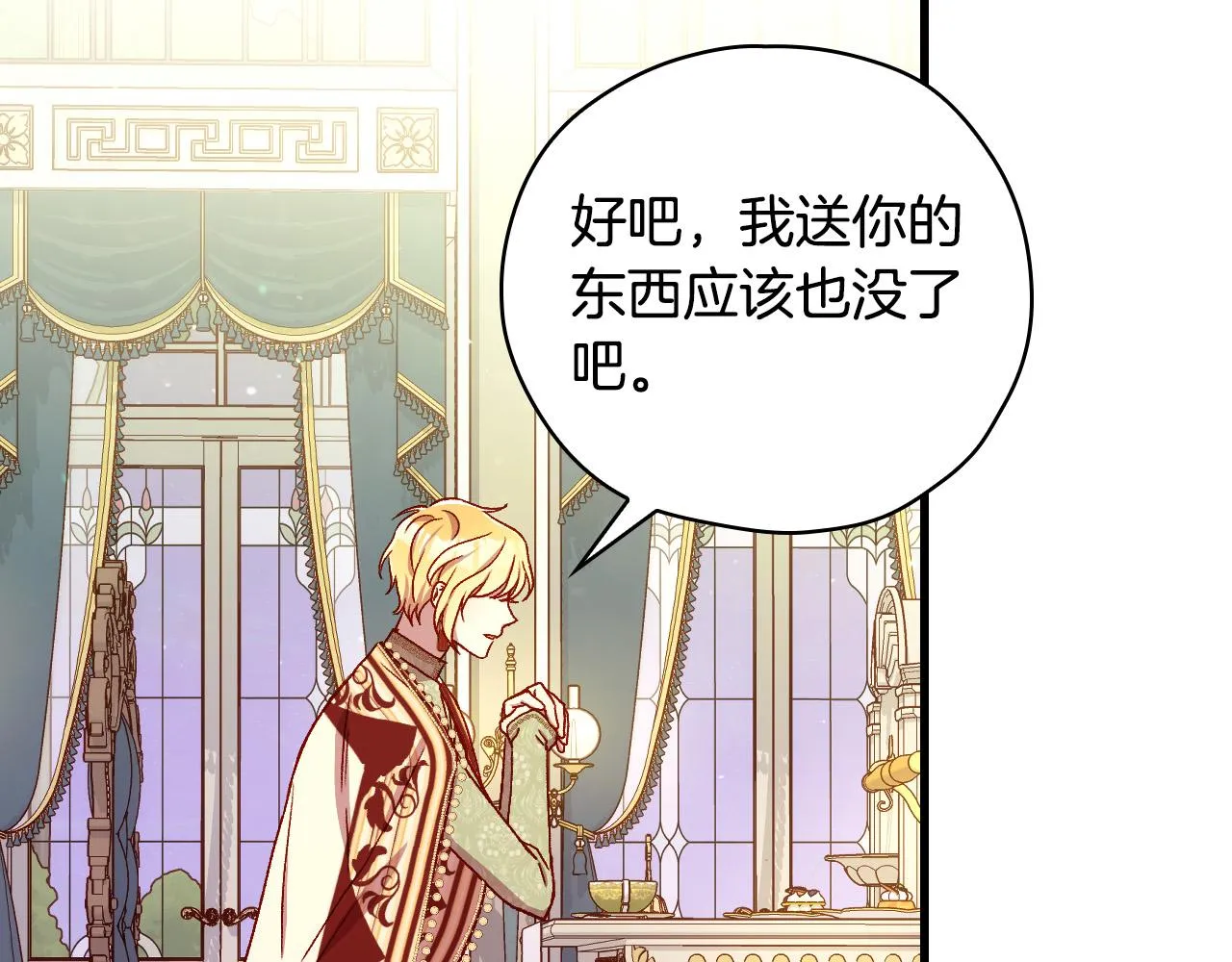 第69话 忍你很久了 第152页