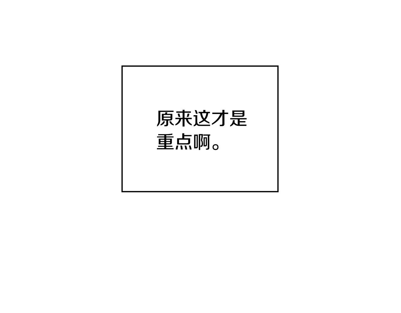 第69话 忍你很久了 第155页