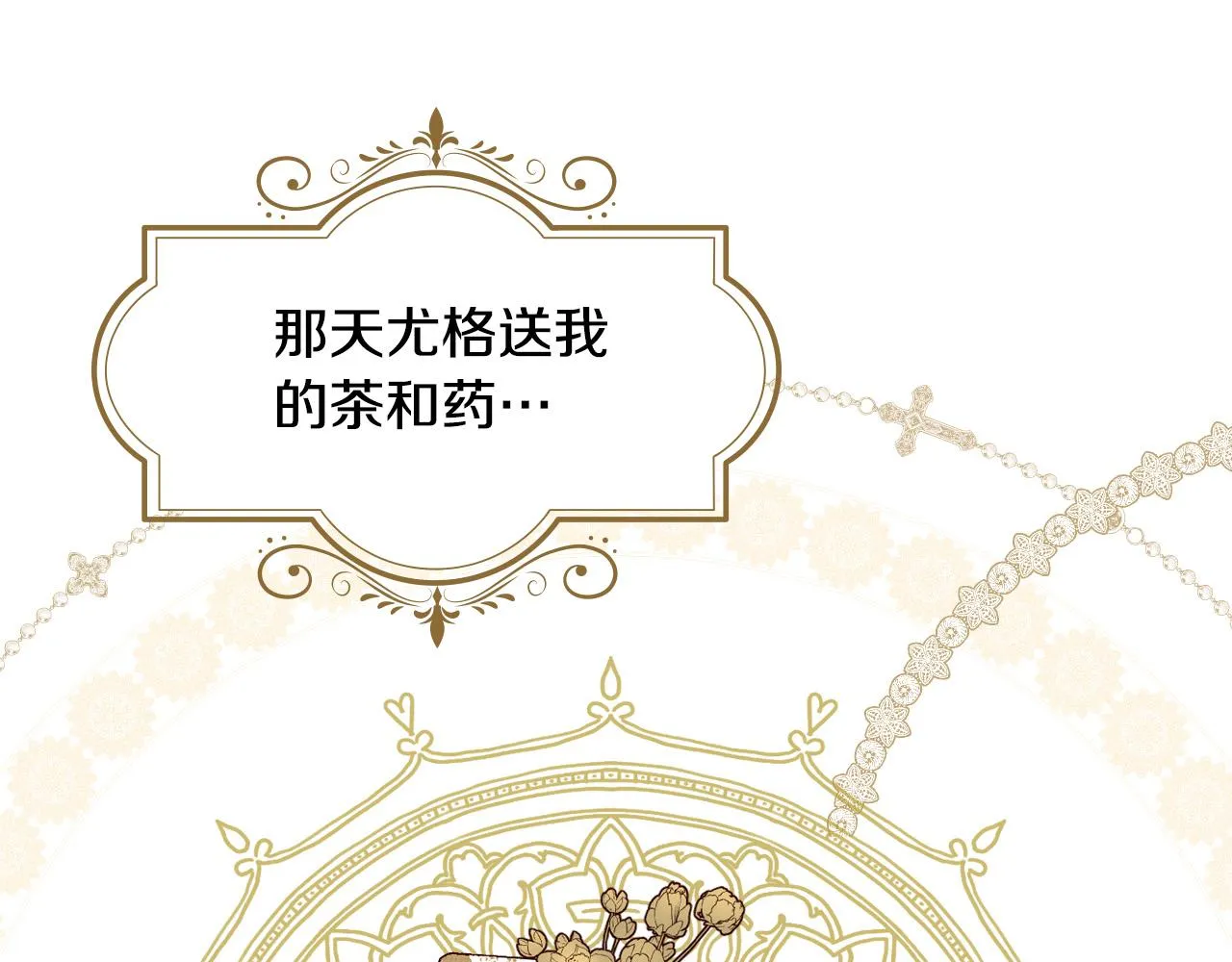 第69话 忍你很久了 第156页