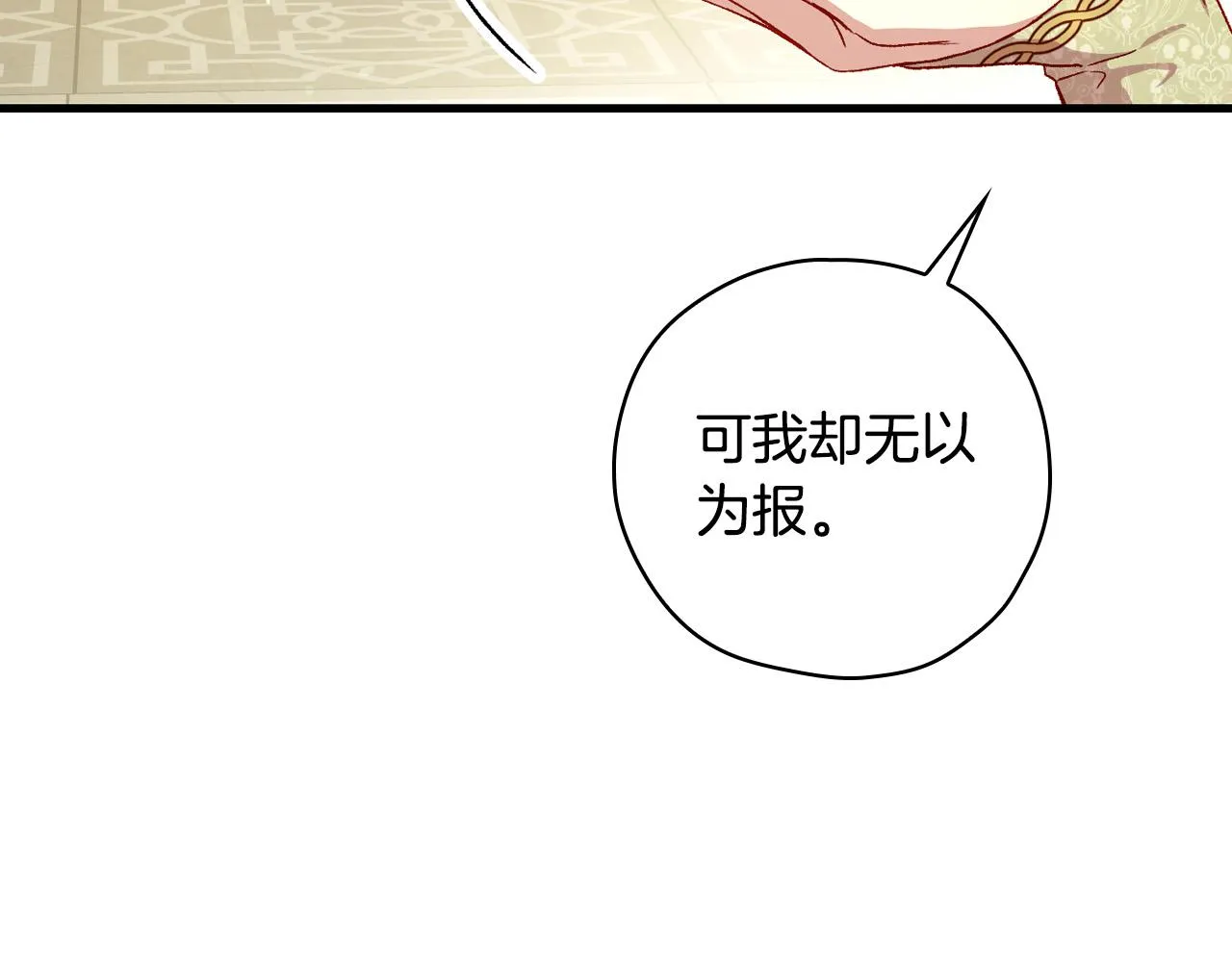 第69话 忍你很久了 第160页