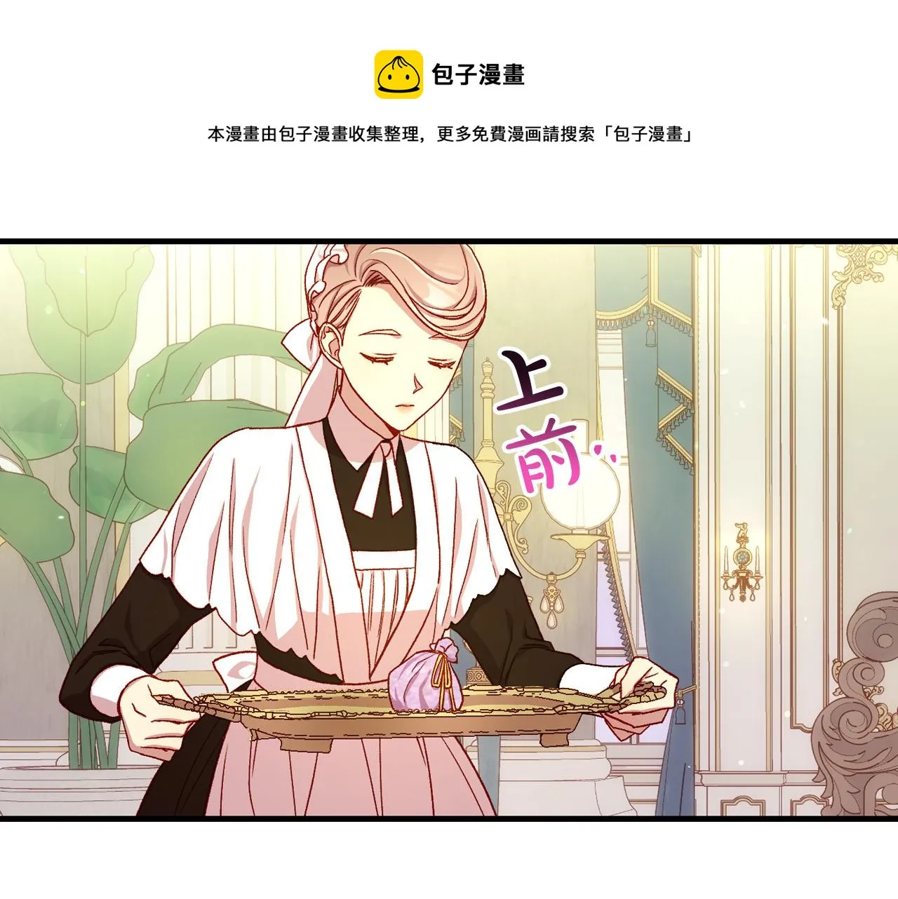 第69话 忍你很久了 第161页