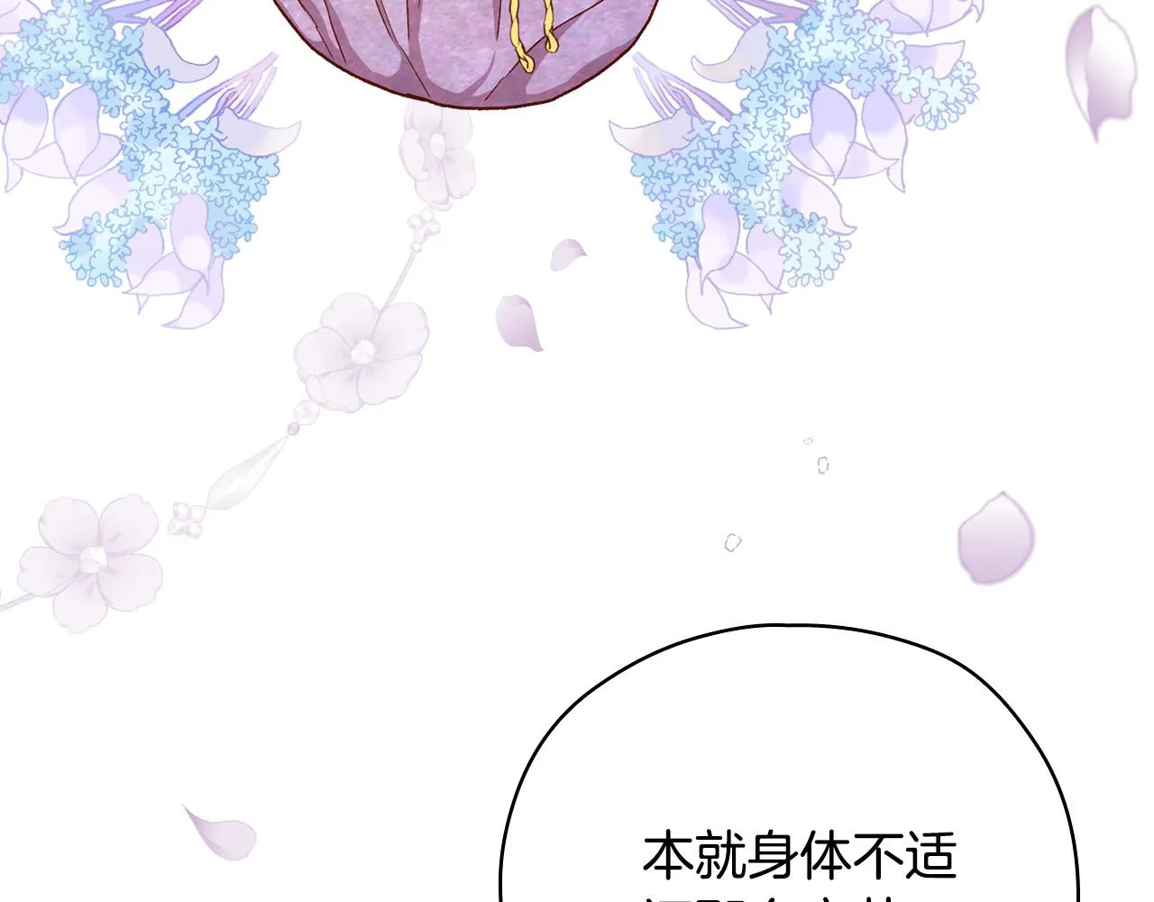 第69话 忍你很久了 第163页
