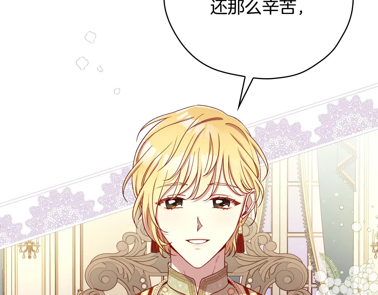 第69话 忍你很久了 第164页