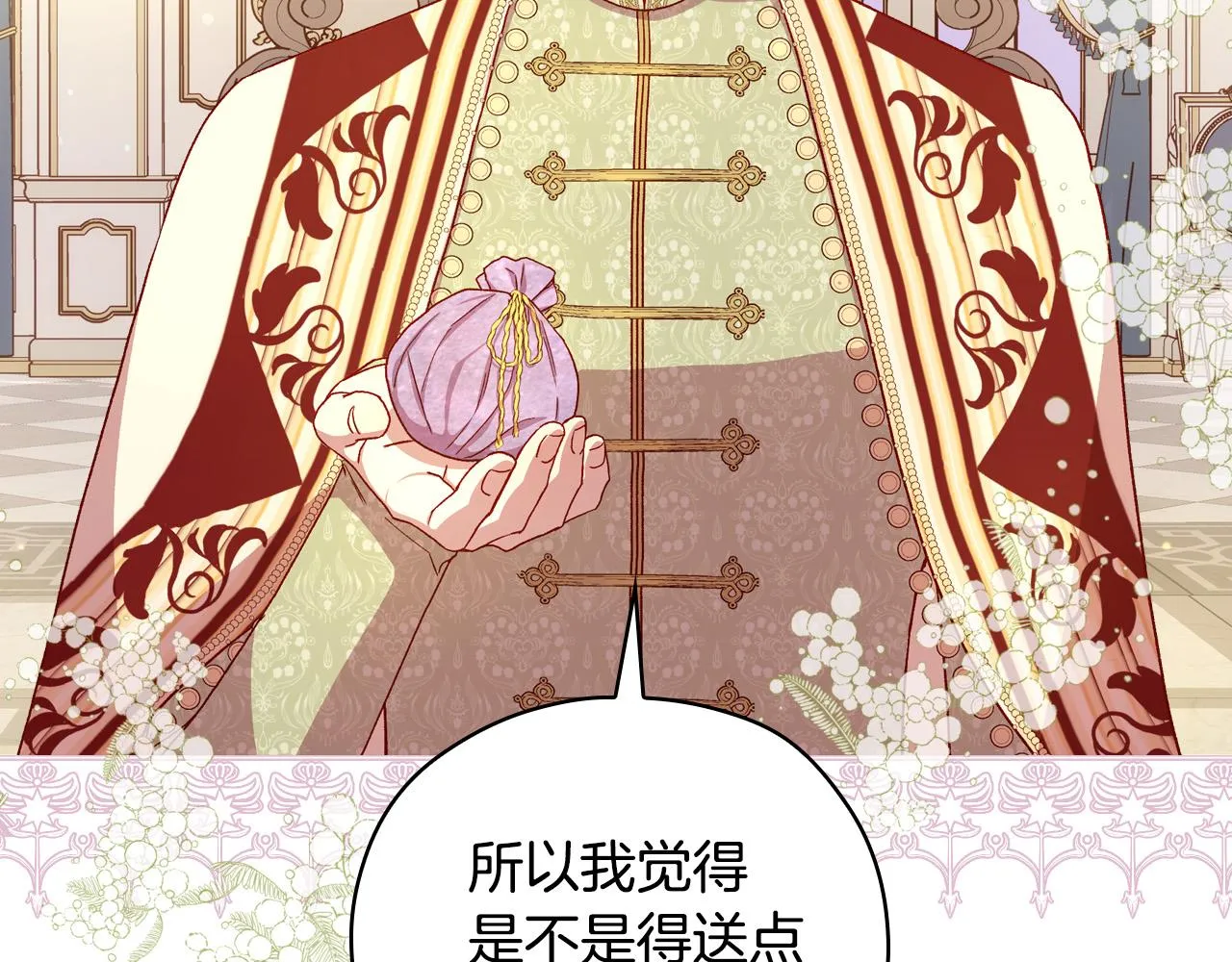 第69话 忍你很久了 第165页