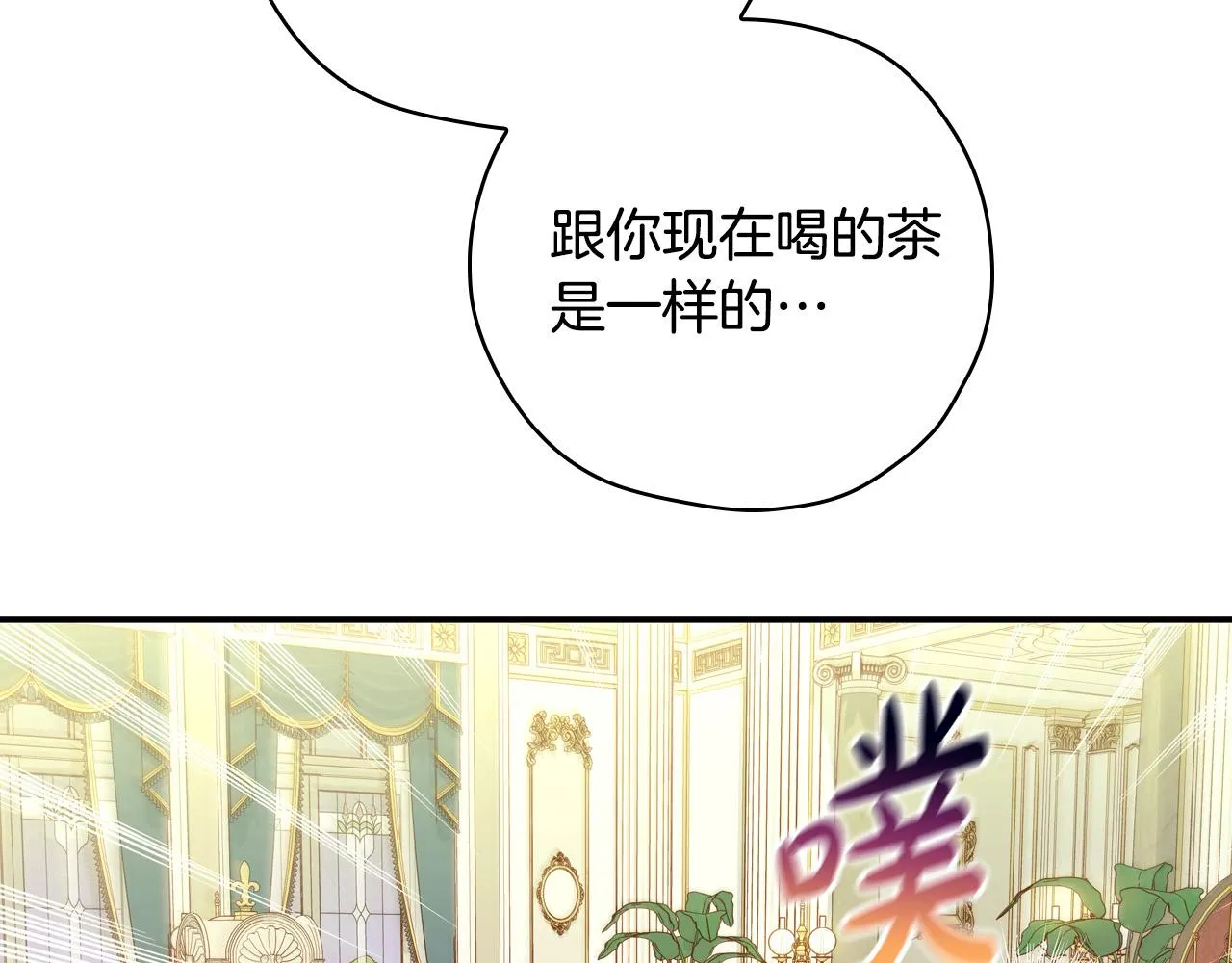 第69话 忍你很久了 第167页