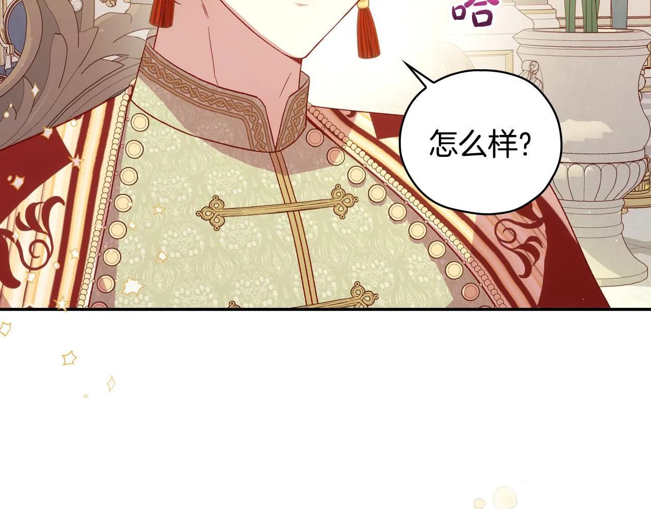 第69话 忍你很久了 第170页