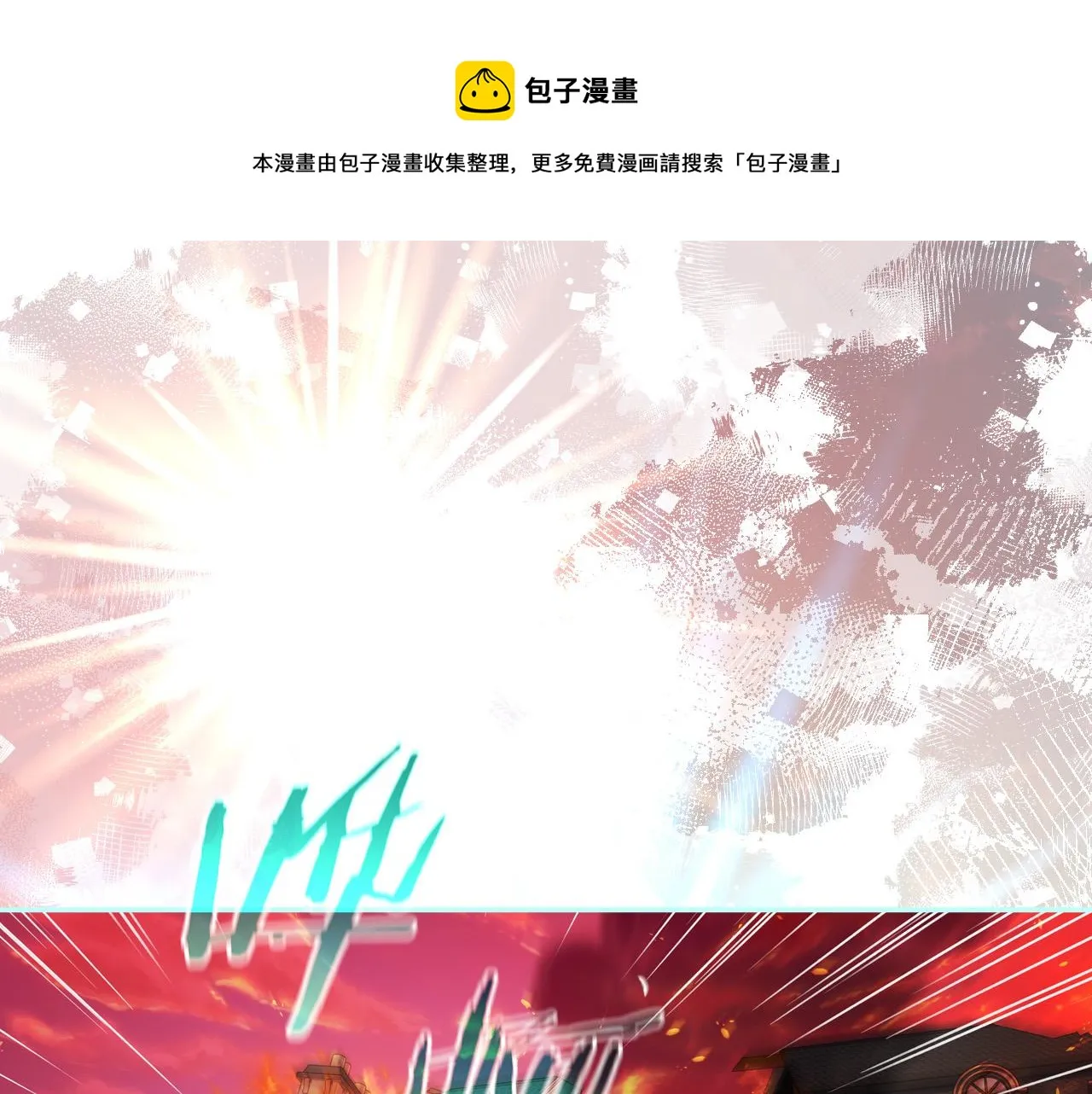第68话 法力无边 第1页
