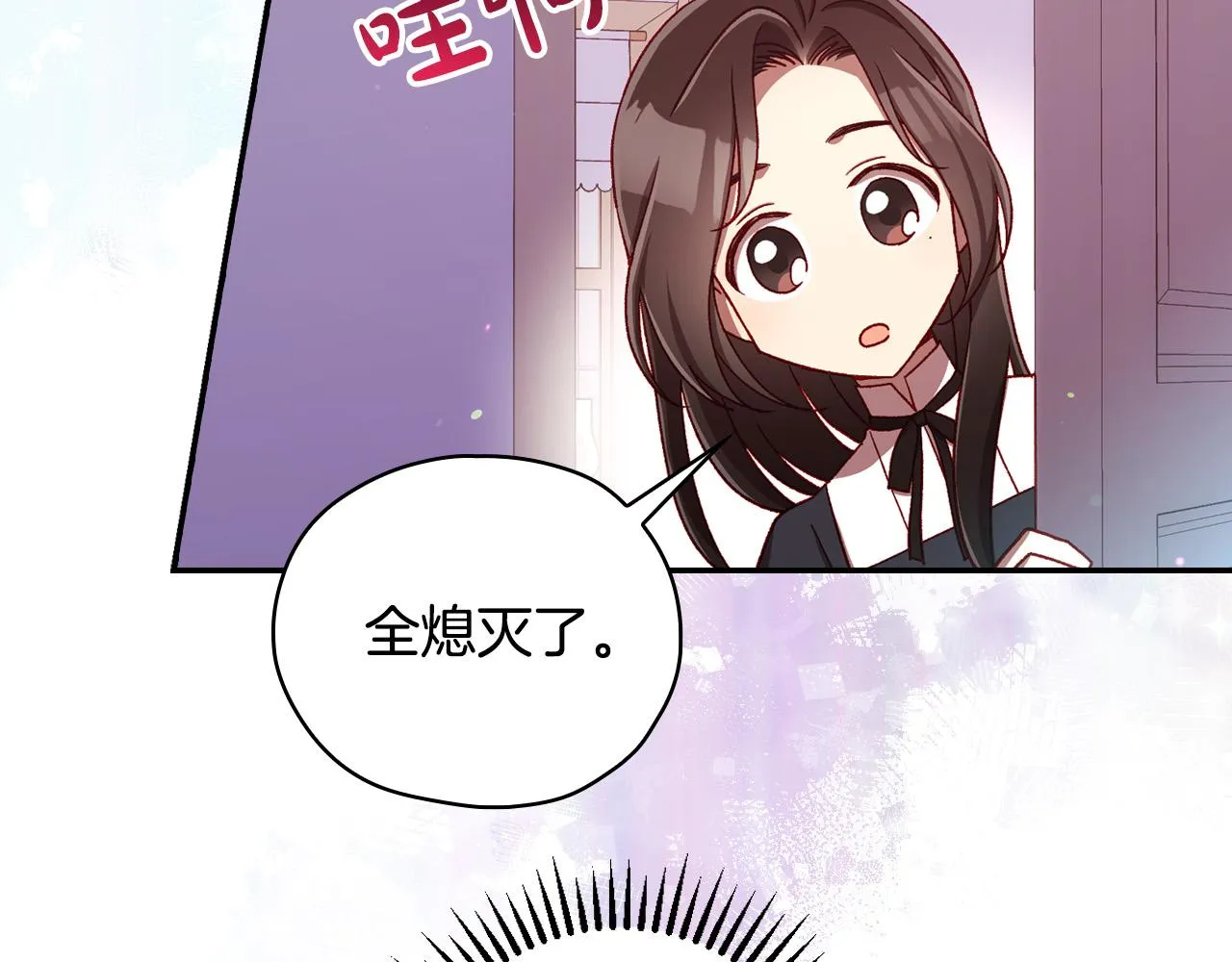第68话 法力无边 第12页