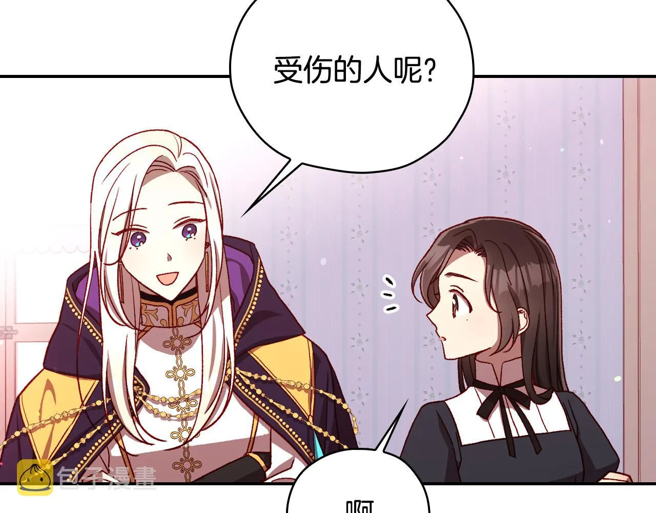 第68话 法力无边 第14页