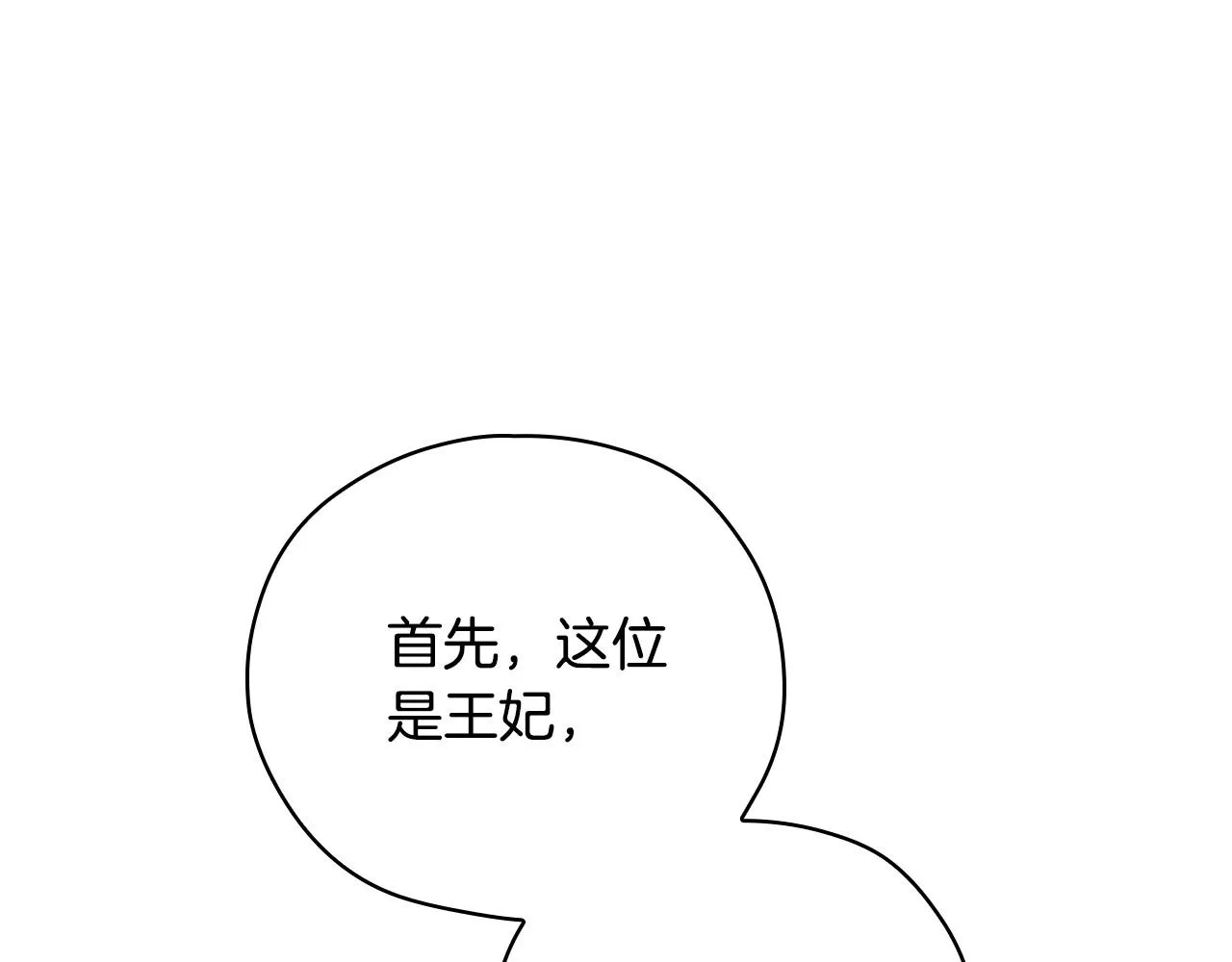 第68话 法力无边 第16页
