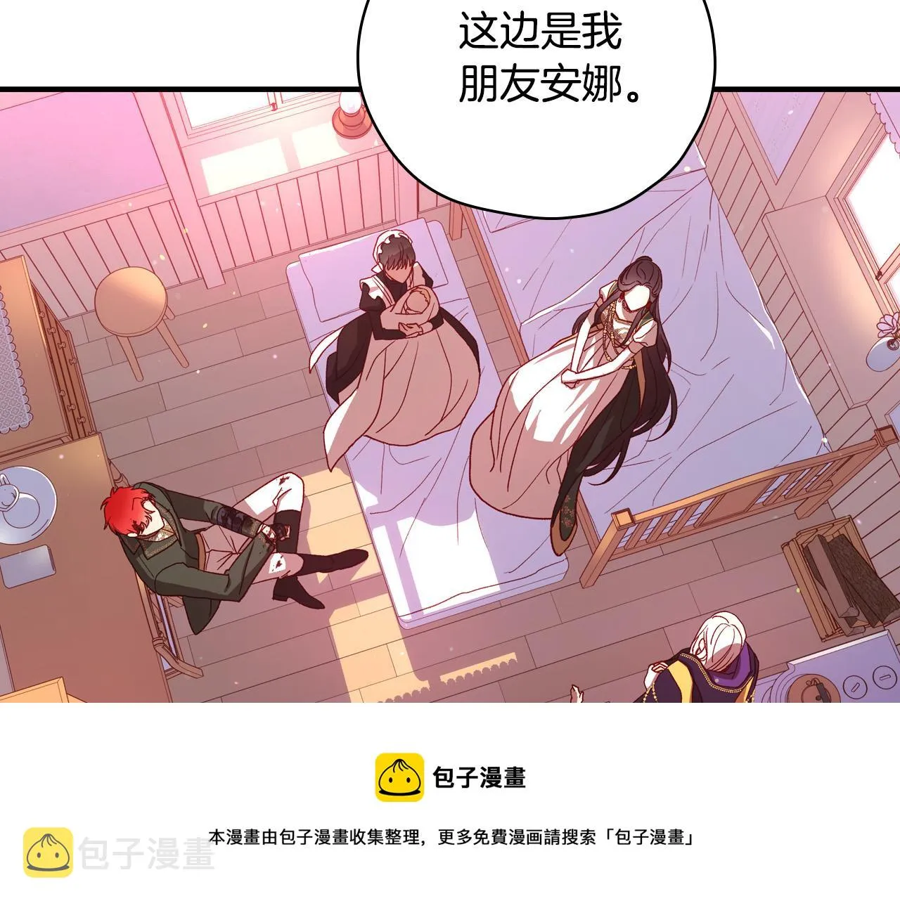 第68话 法力无边 第17页
