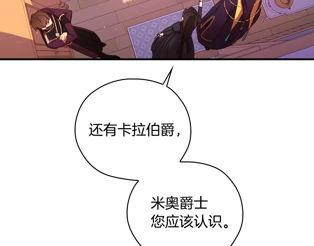 第68话 法力无边 第18页