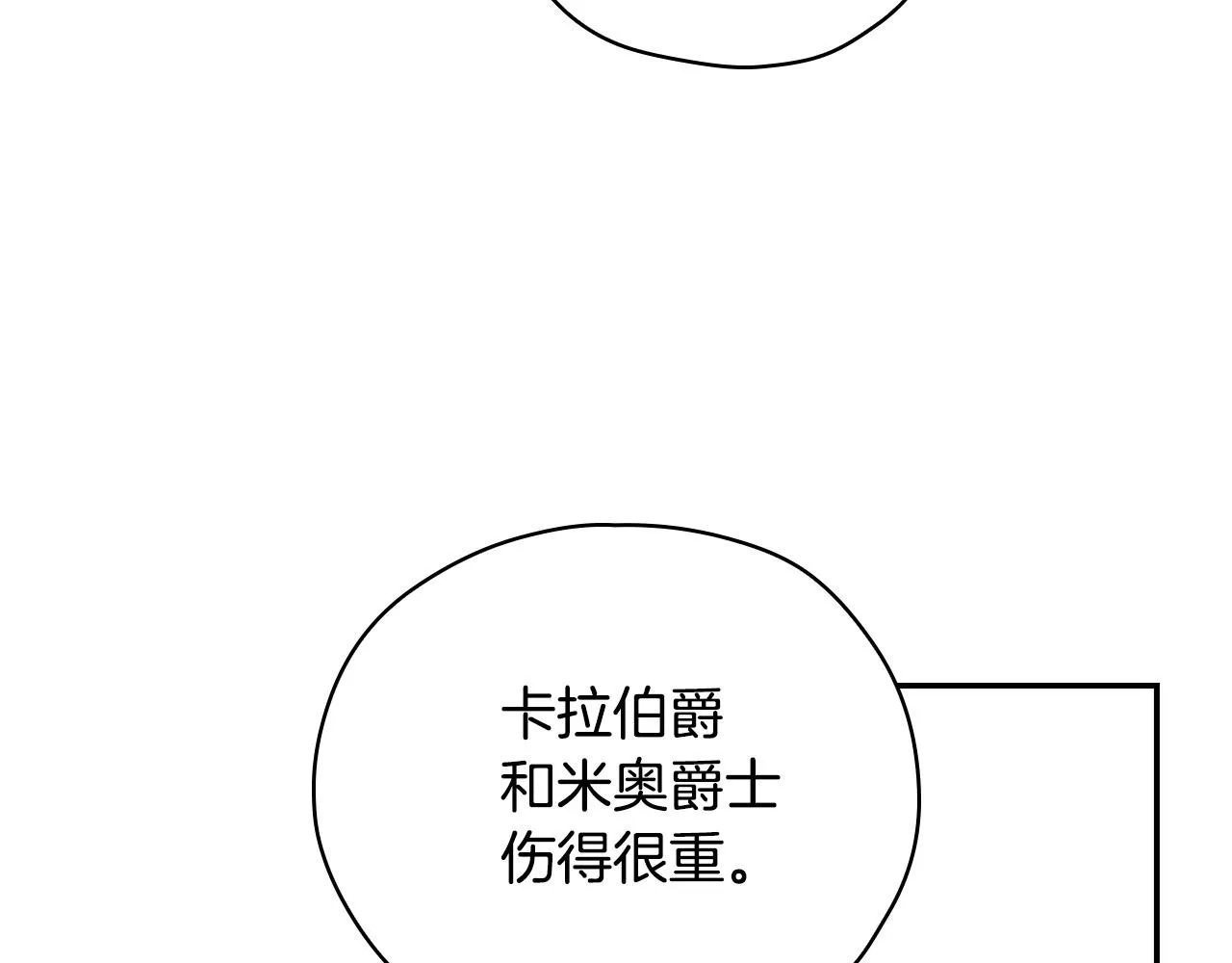 第68话 法力无边 第19页