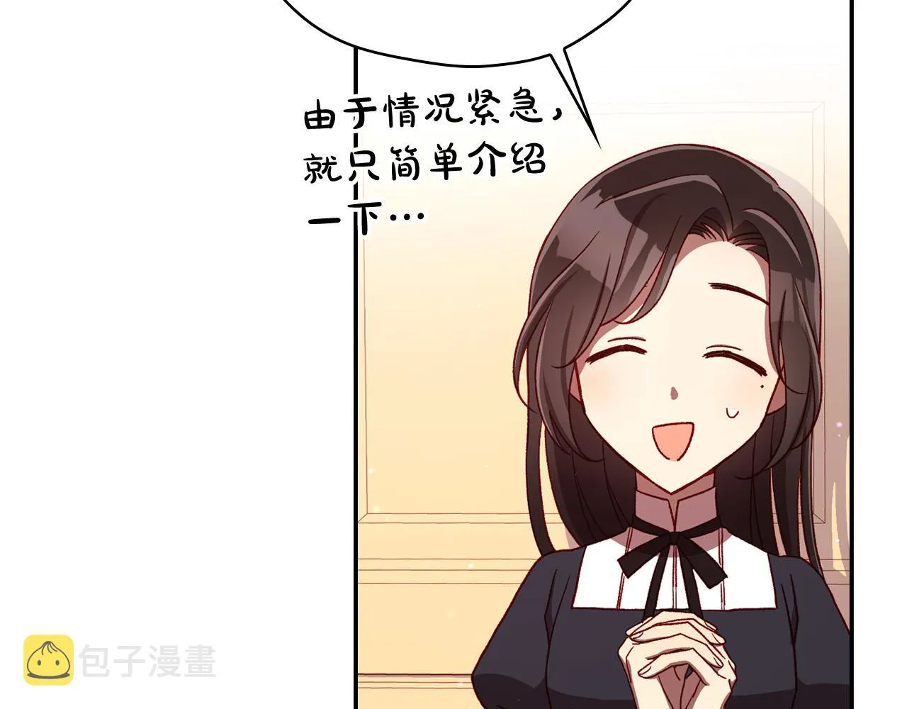 第68话 法力无边 第20页