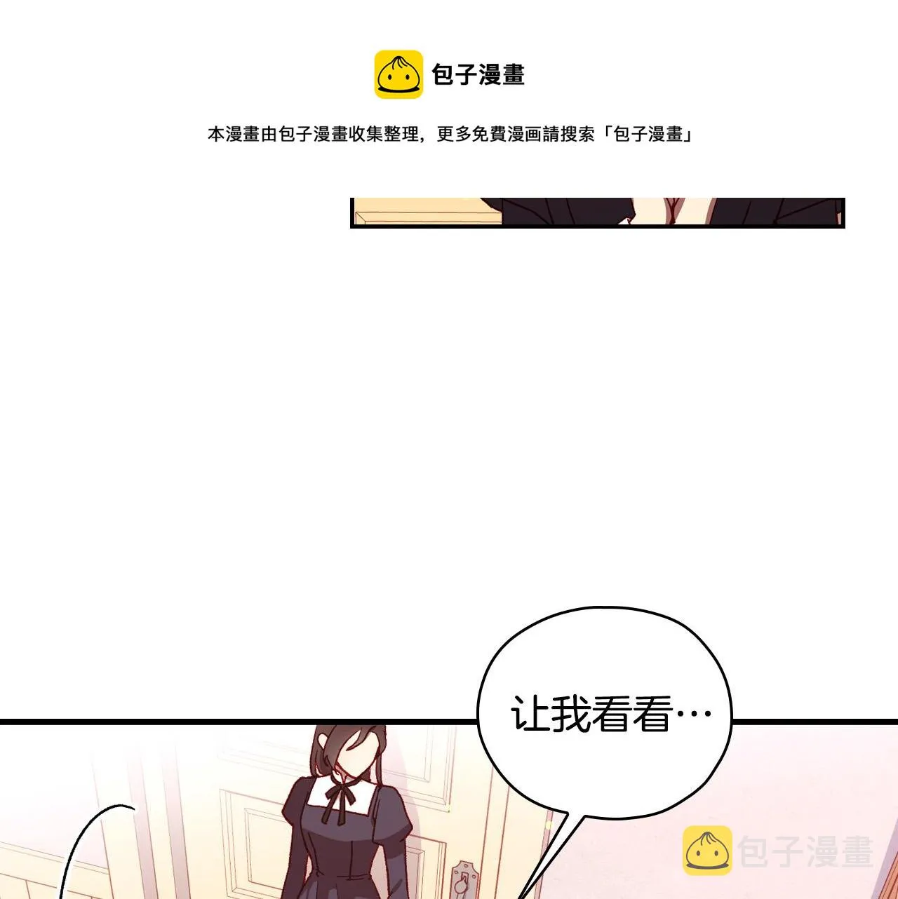 第68话 法力无边 第21页