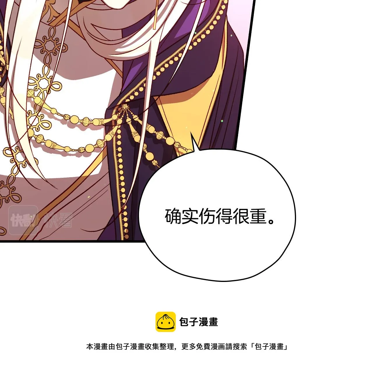 第68话 法力无边 第25页