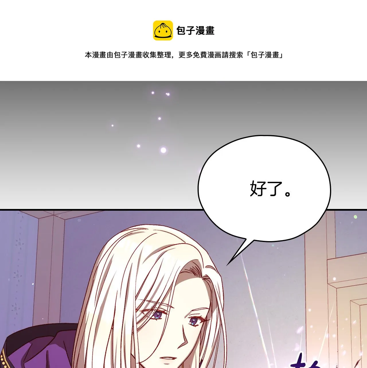 第68话 法力无边 第41页