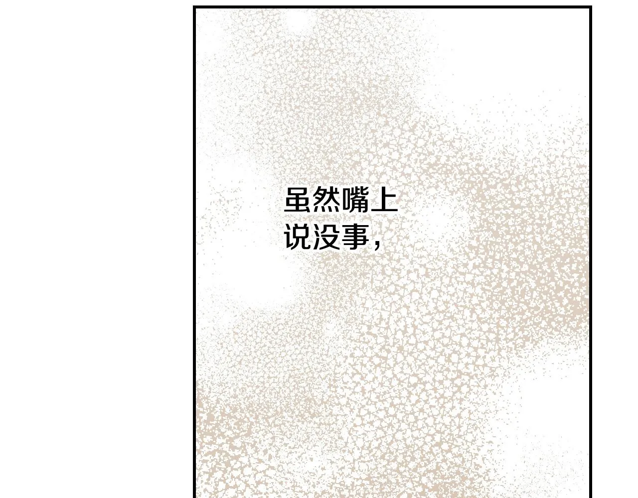 第68话 法力无边 第48页
