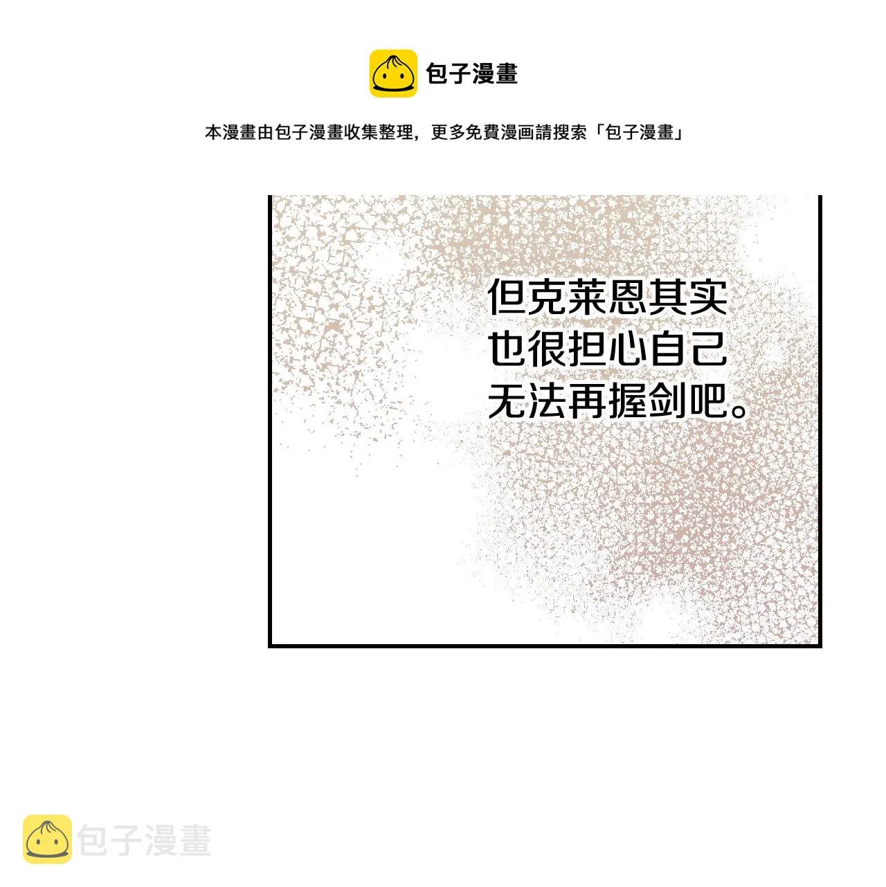 第68话 法力无边 第49页