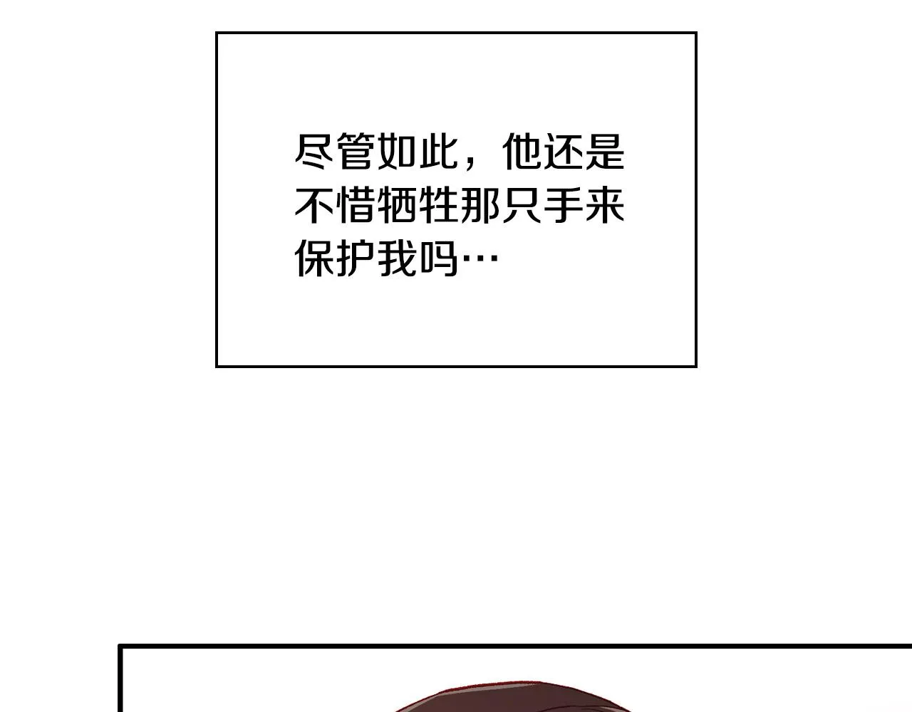 第68话 法力无边 第52页