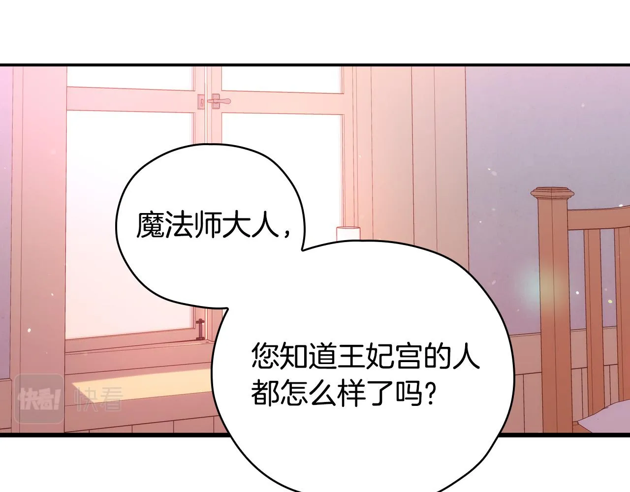 第68话 法力无边 第60页