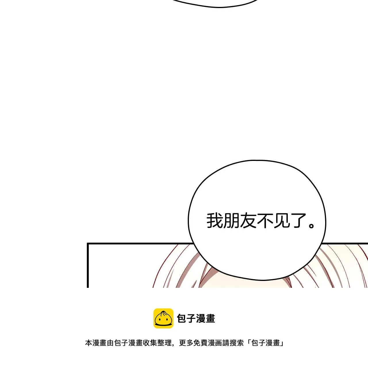 第68话 法力无边 第61页
