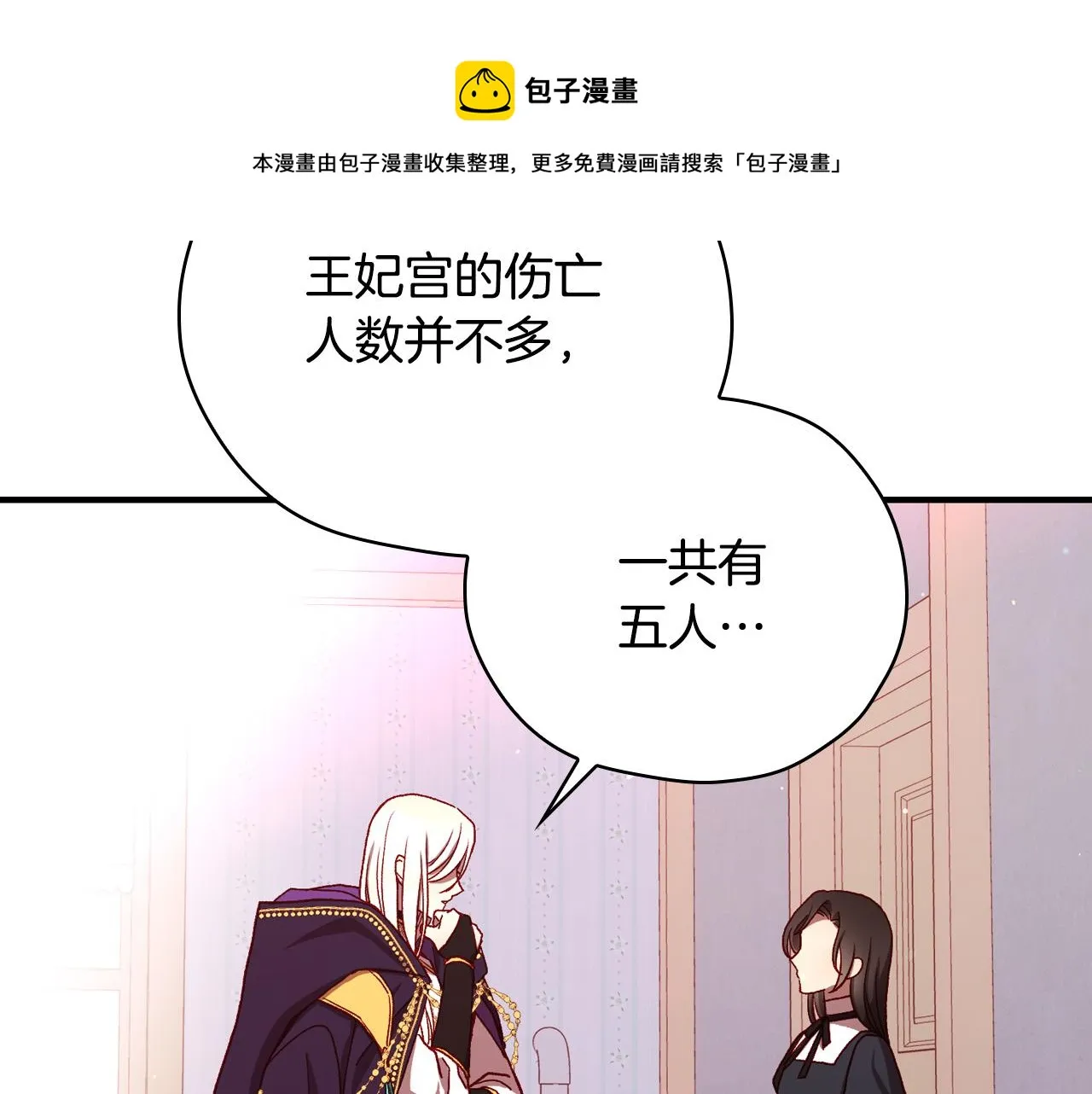 第68话 法力无边 第65页