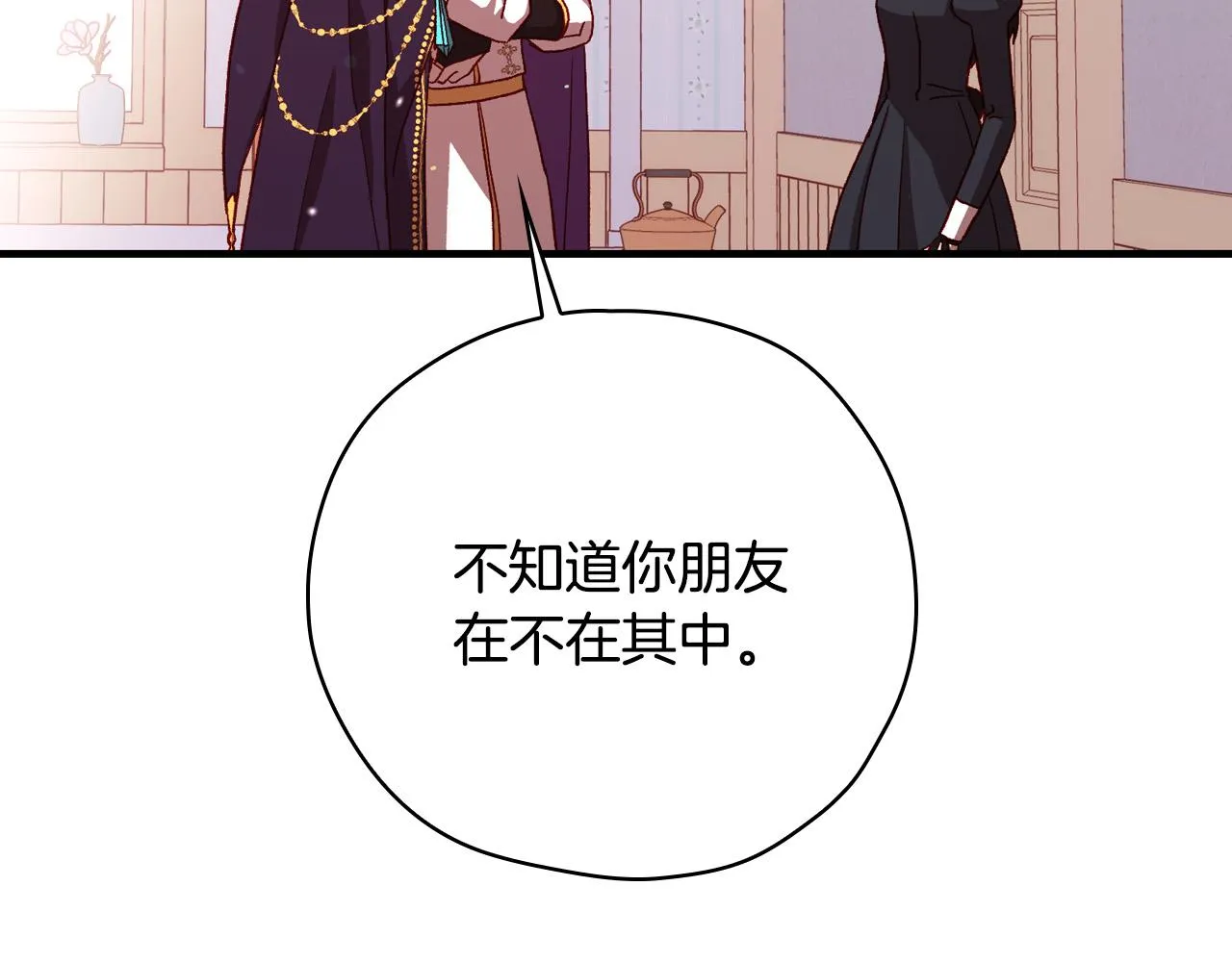 第68话 法力无边 第66页