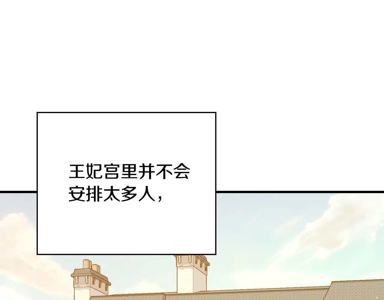 第68话 法力无边 第67页