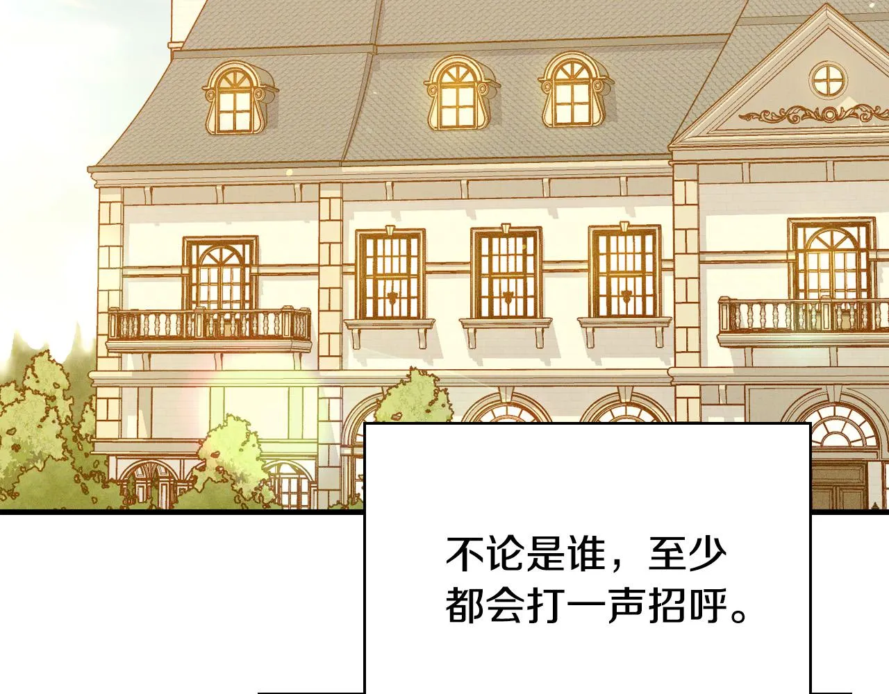 第68话 法力无边 第68页