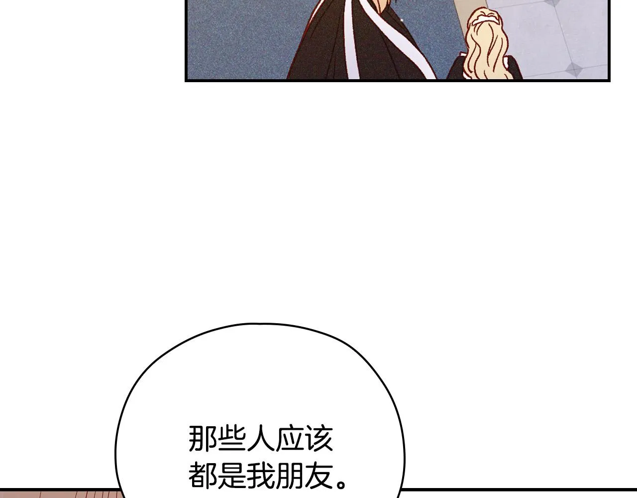第68话 法力无边 第70页