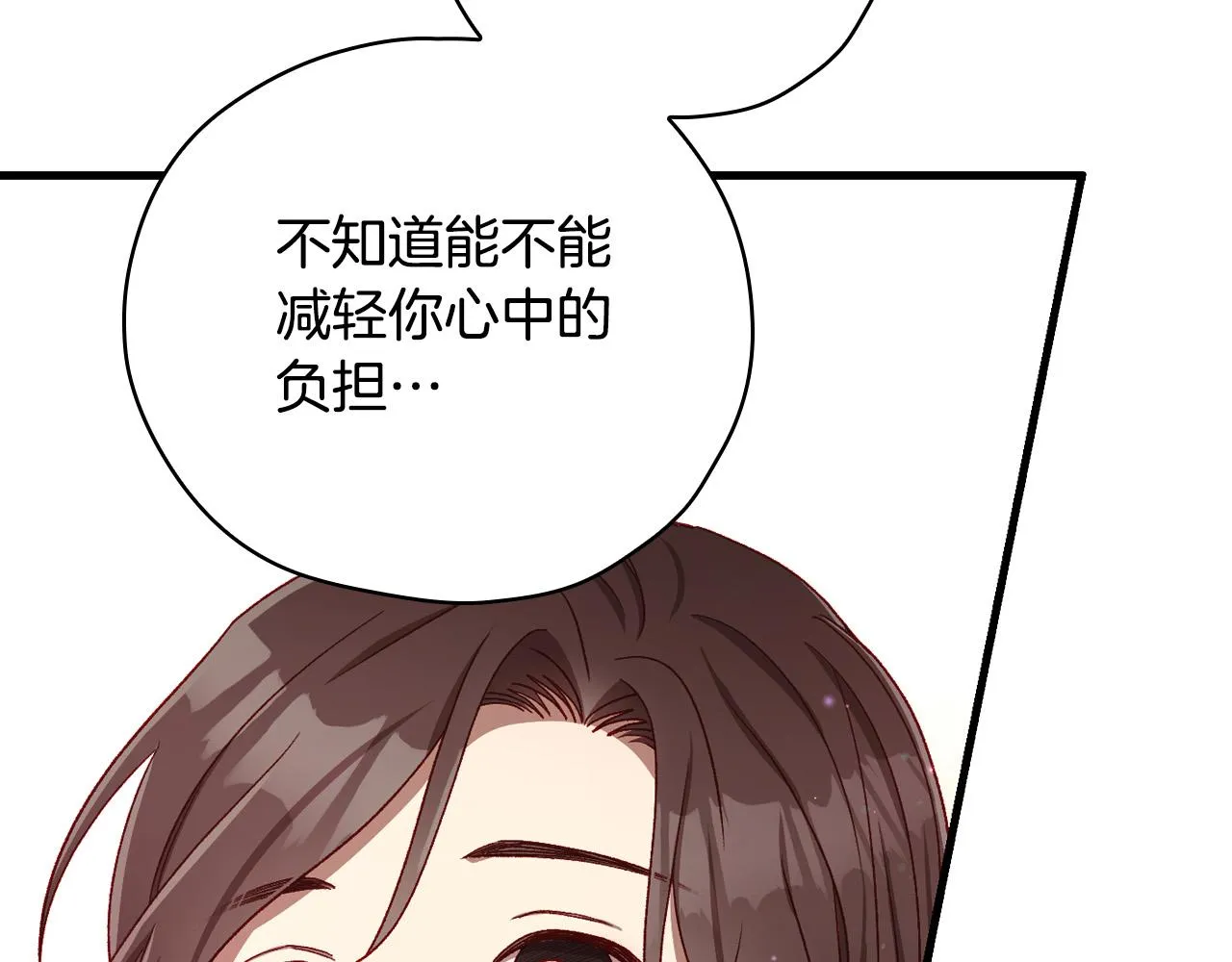 第68话 法力无边 第74页