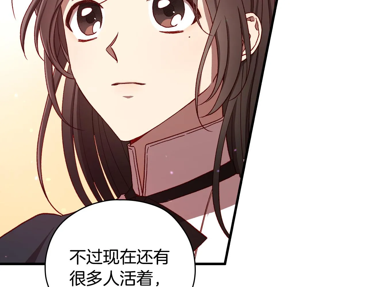 第68话 法力无边 第75页