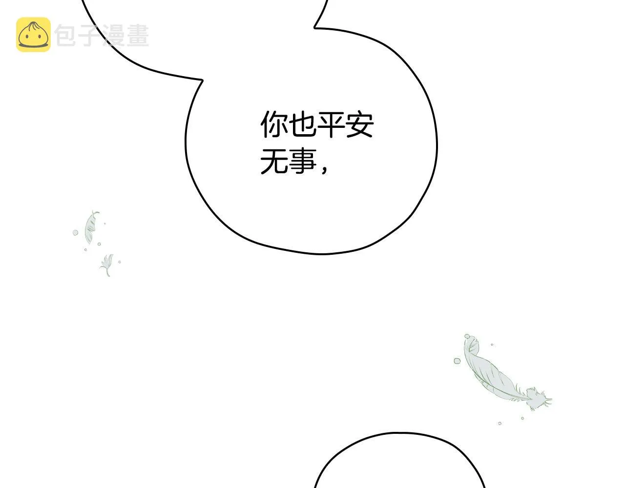 第68话 法力无边 第76页
