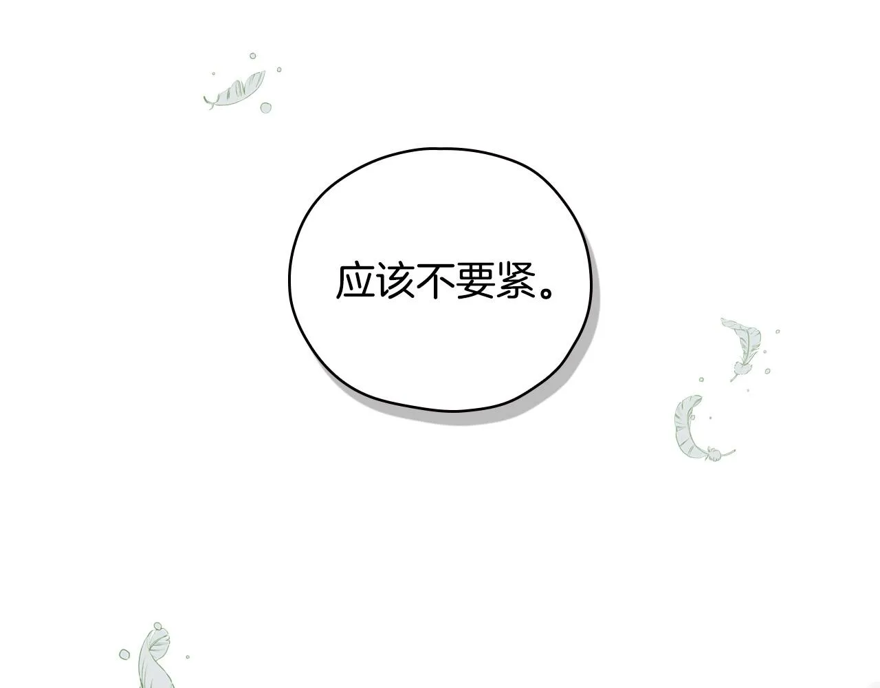 第68话 法力无边 第79页