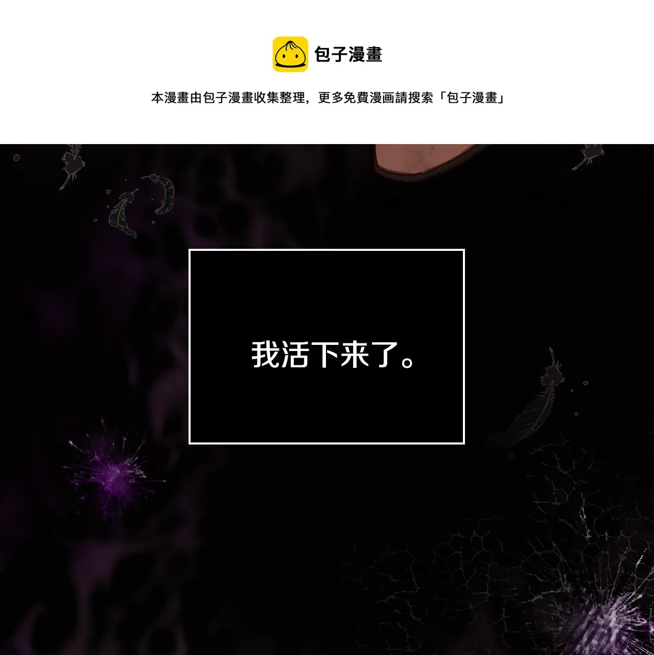 第68话 法力无边 第81页