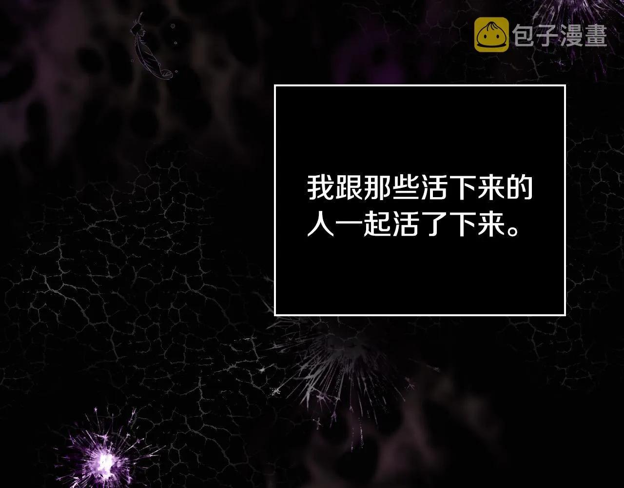 第68话 法力无边 第82页