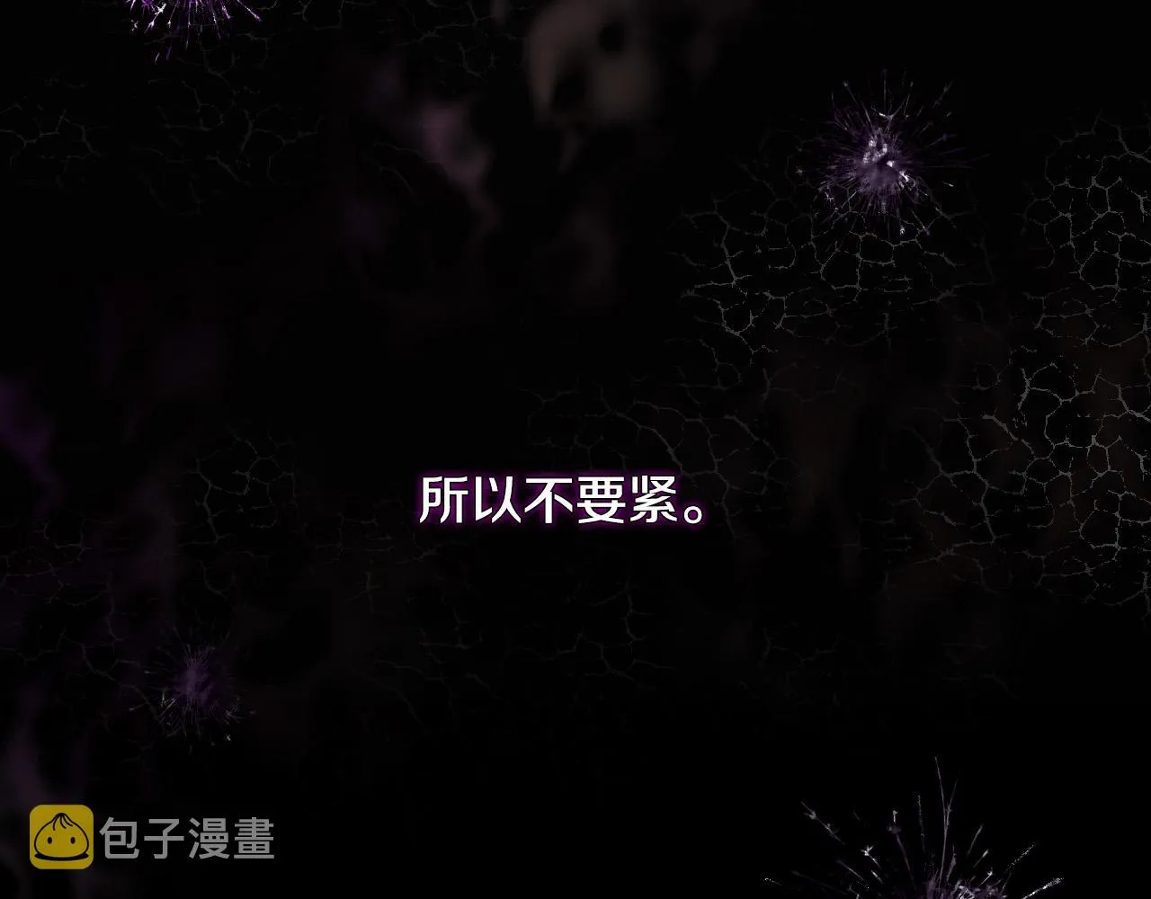 第68话 法力无边 第83页