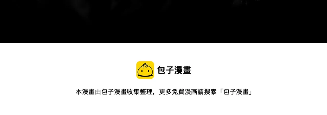 第68话 法力无边 第85页