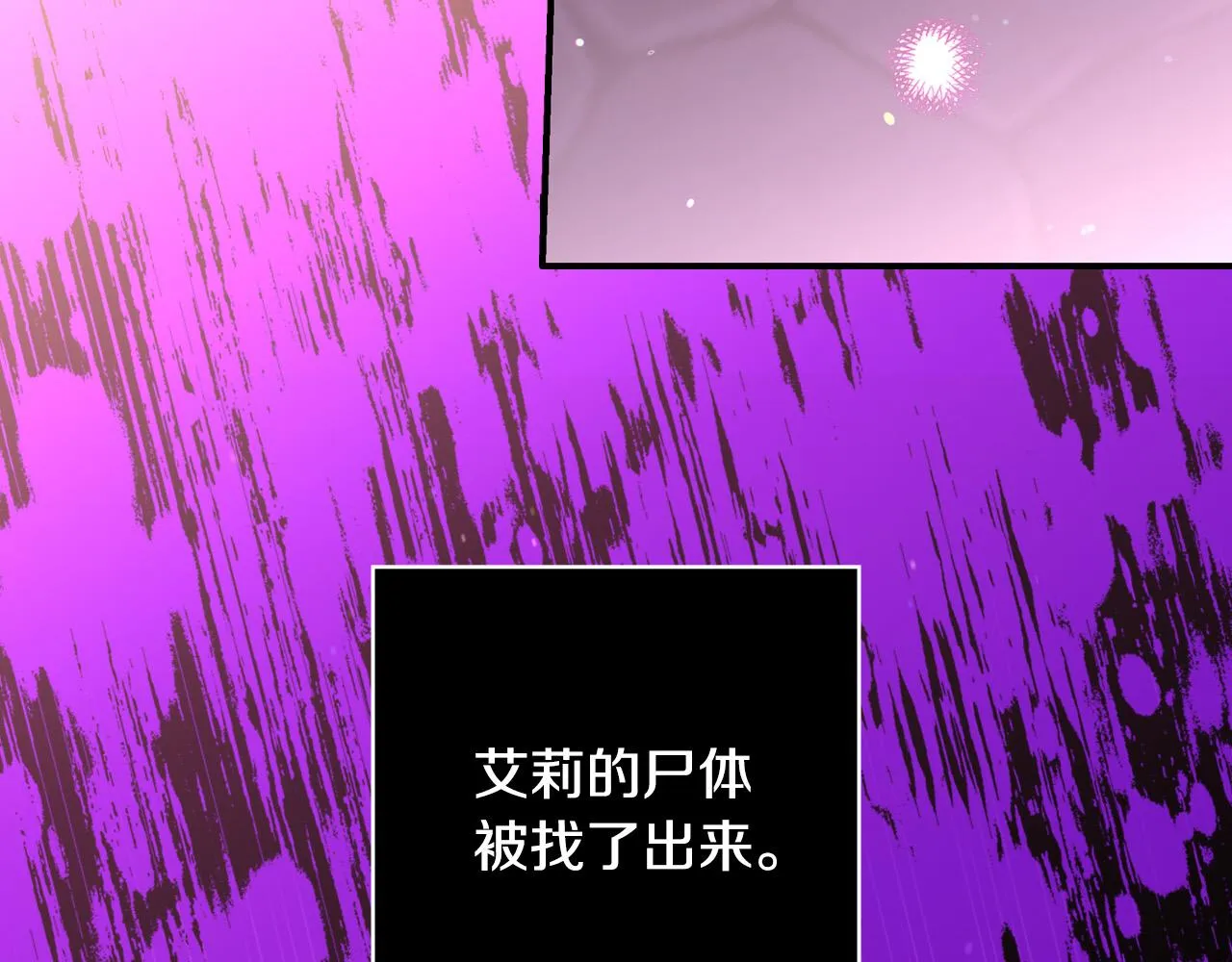 第68话 法力无边 第107页