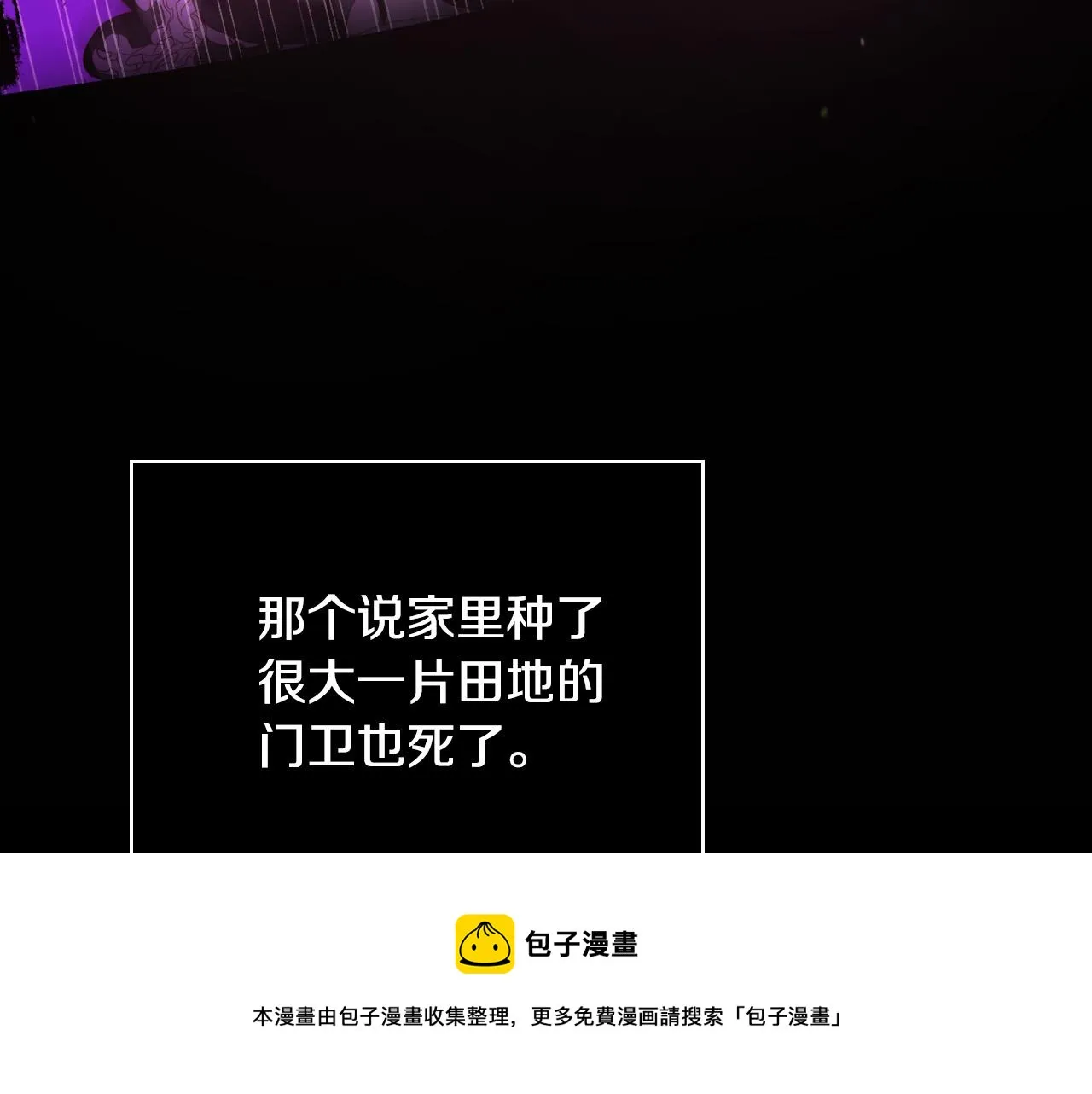 第68话 法力无边 第109页