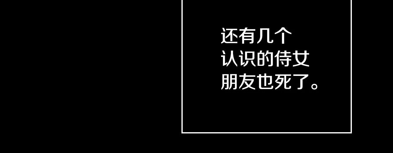 第68话 法力无边 第111页