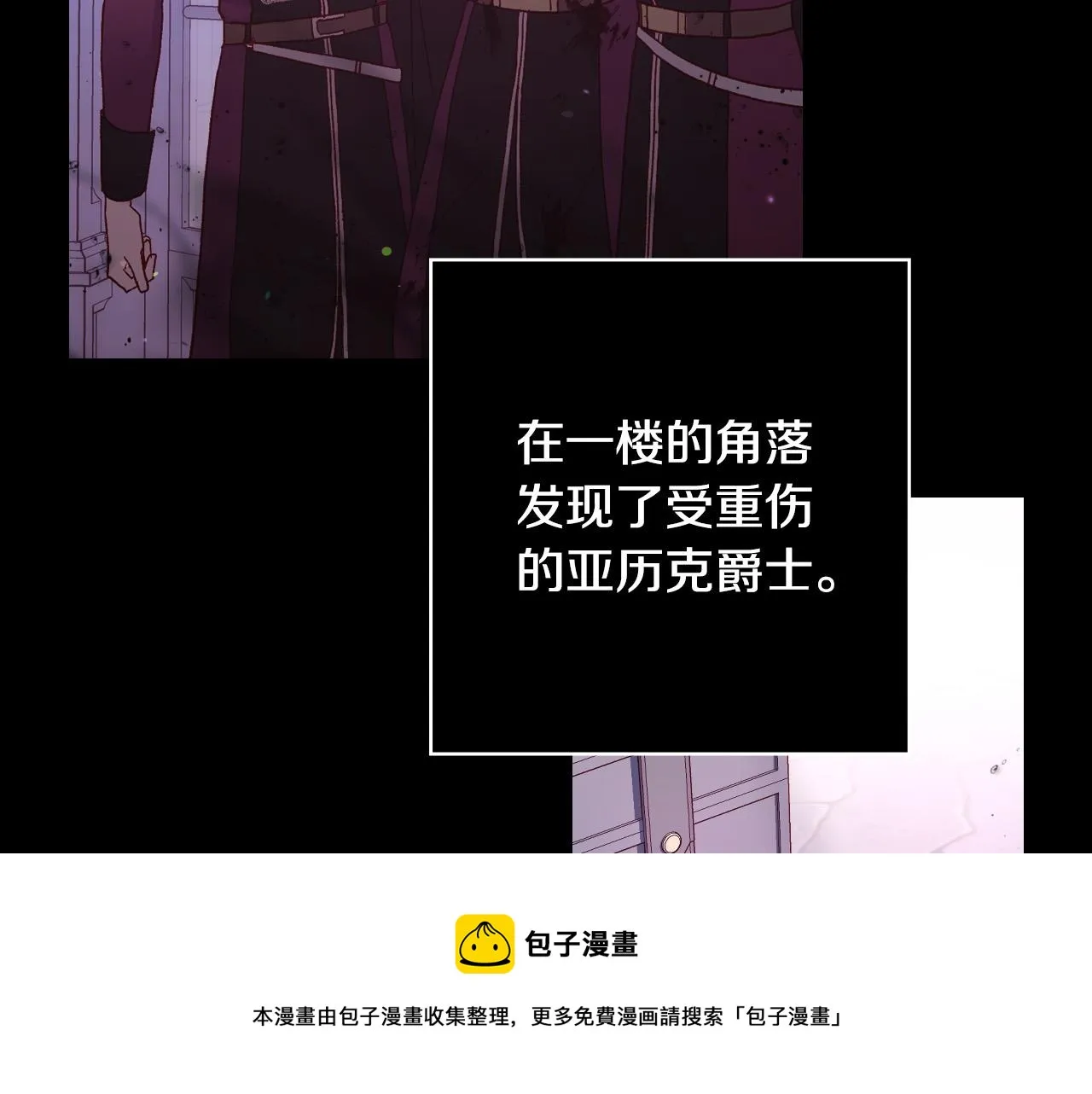 第68话 法力无边 第113页