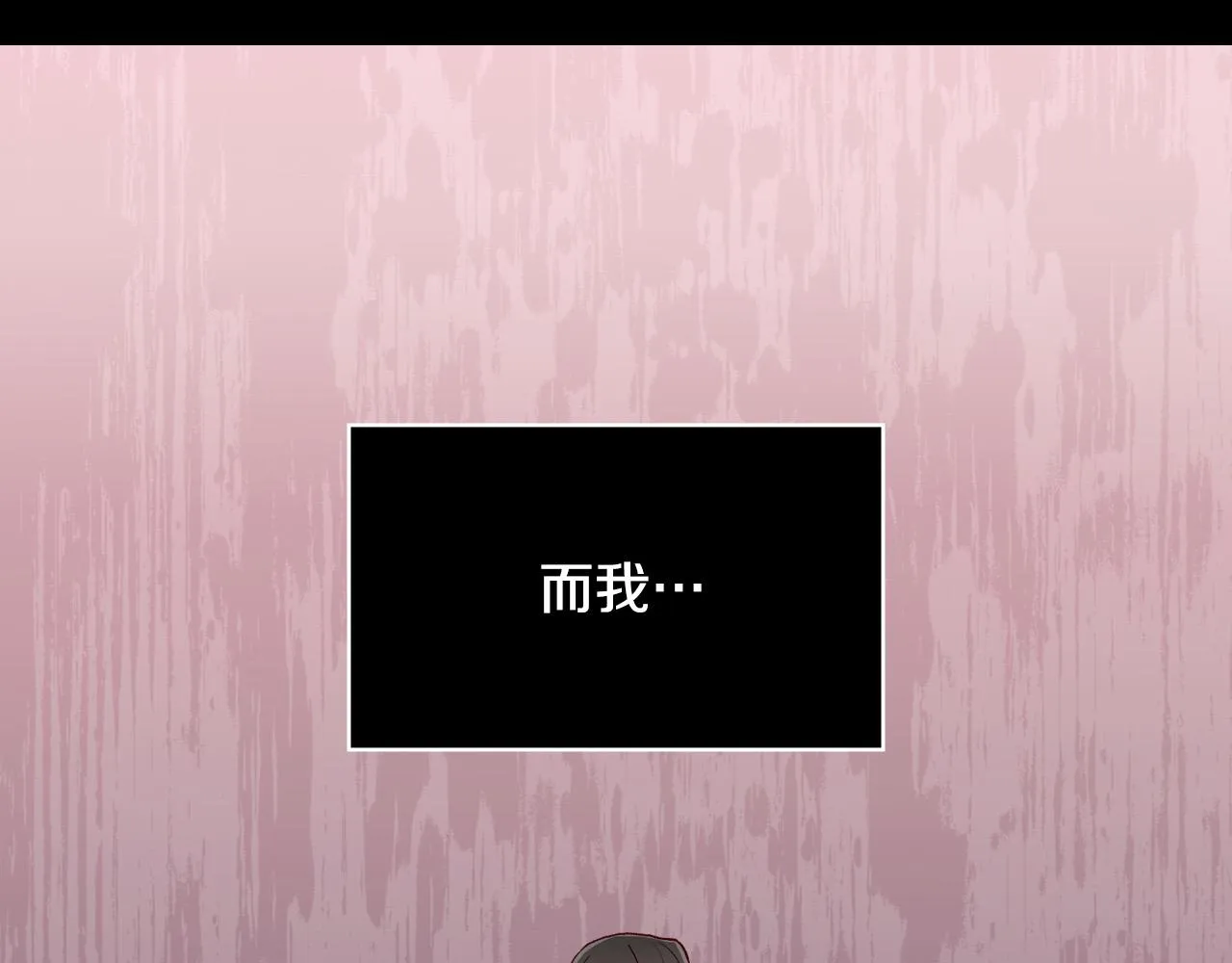 第68话 法力无边 第120页