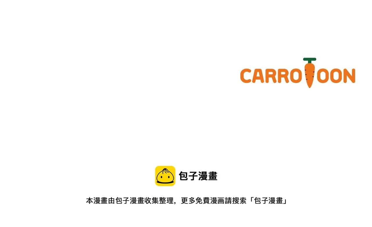 第68话 法力无边 第133页