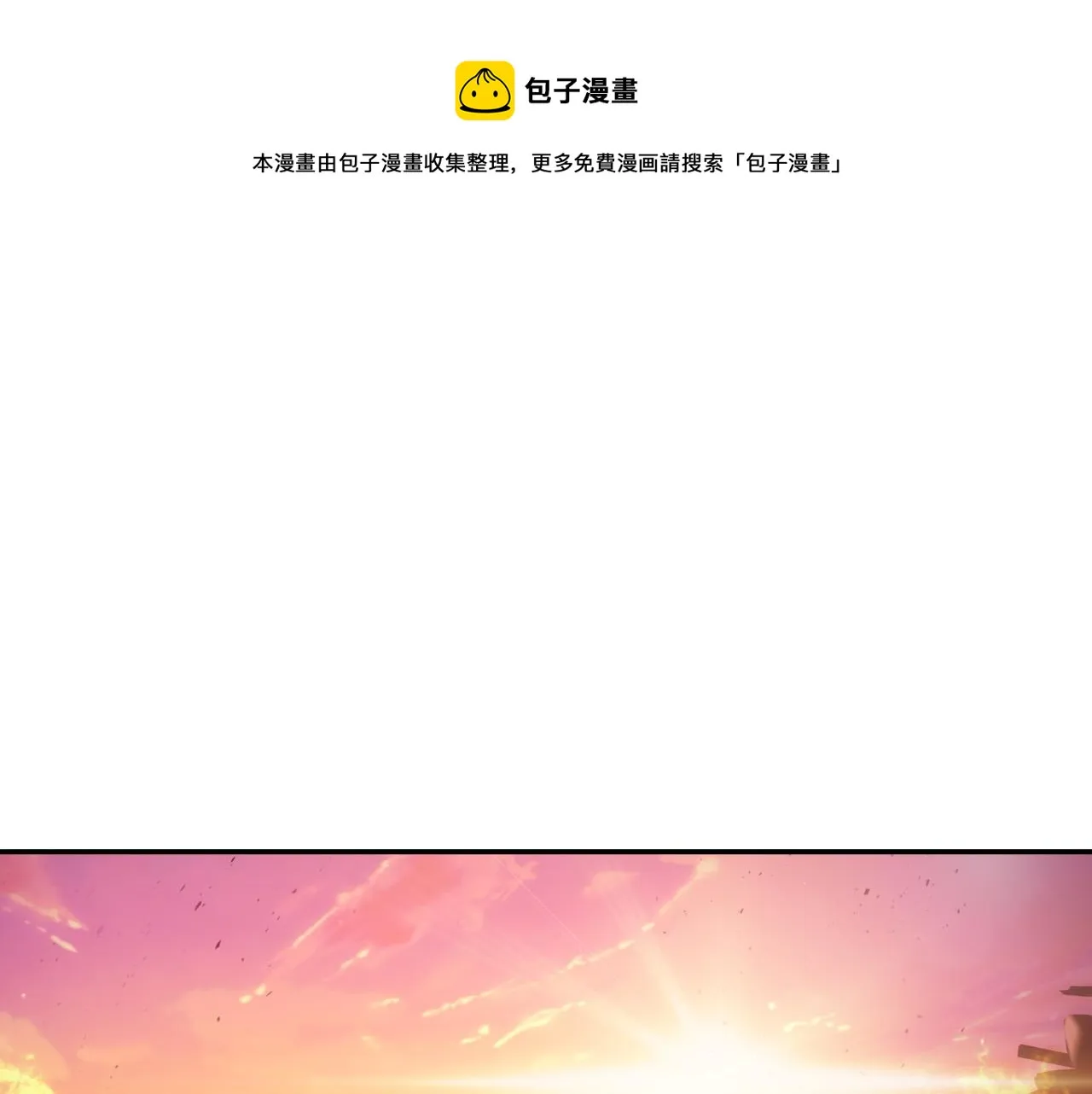 第67话 他一定很痛吧？ 第1页
