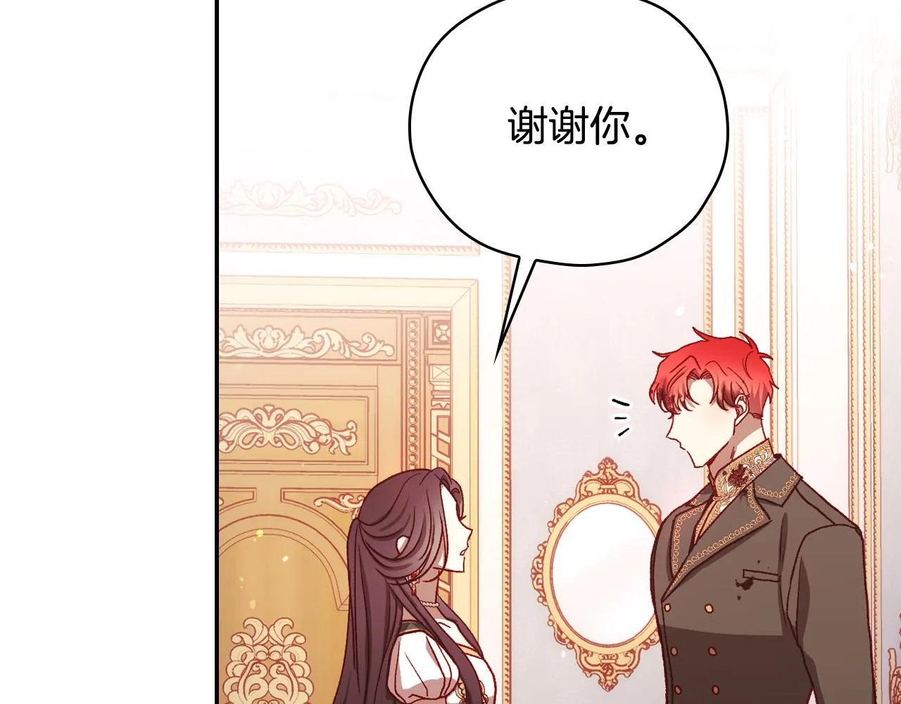 第67话 他一定很痛吧？ 第7页