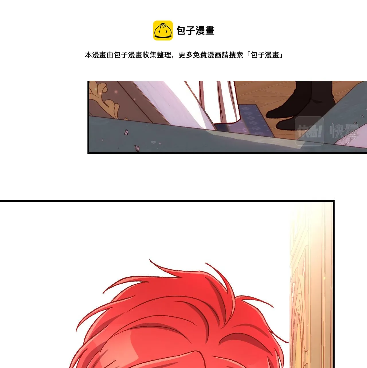 第67话 他一定很痛吧？ 第9页