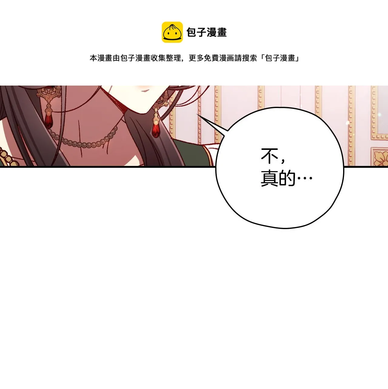 第67话 他一定很痛吧？ 第13页